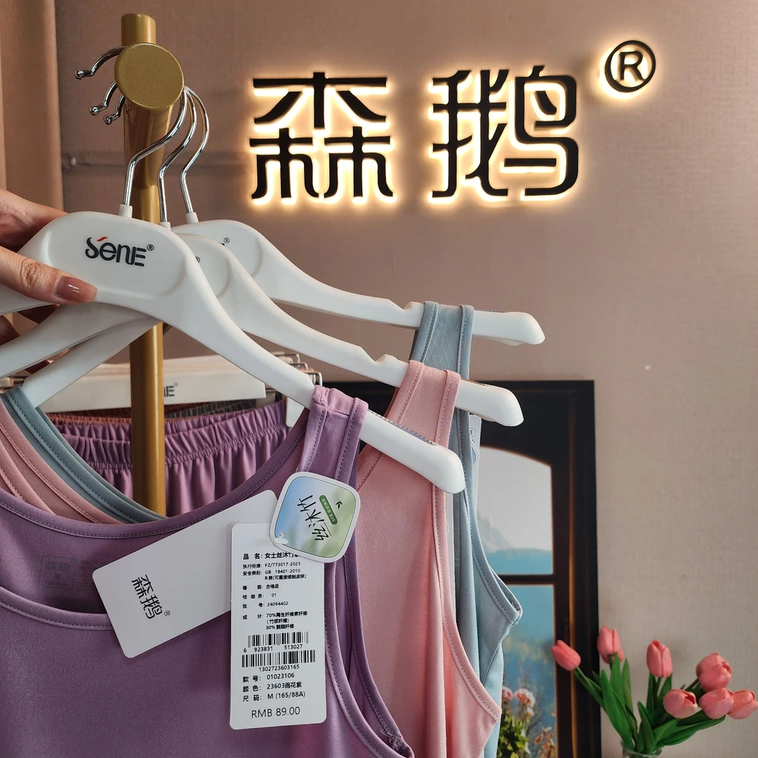 森鹅【丝沐竹】女士夏季宽松背心3106 时尚 休闲 舒适