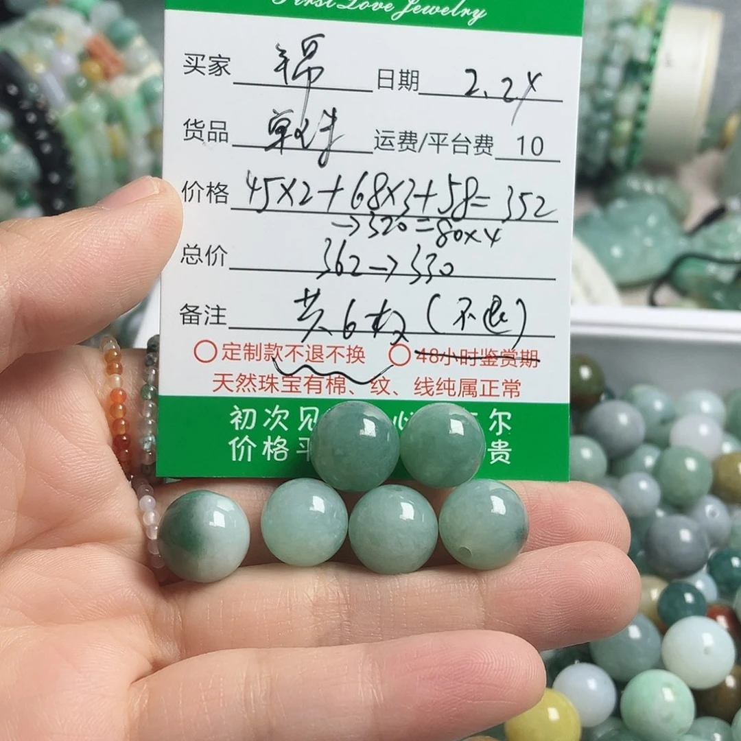 翡翠颈饰未镶嵌锦*单珠6颗不退