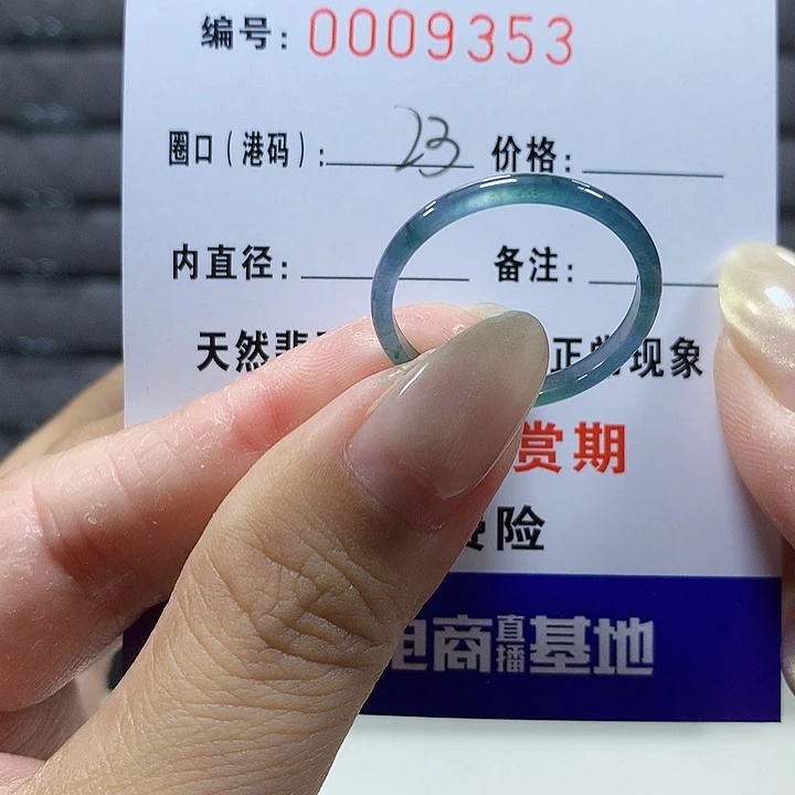 翡翠未镶嵌戒圈853