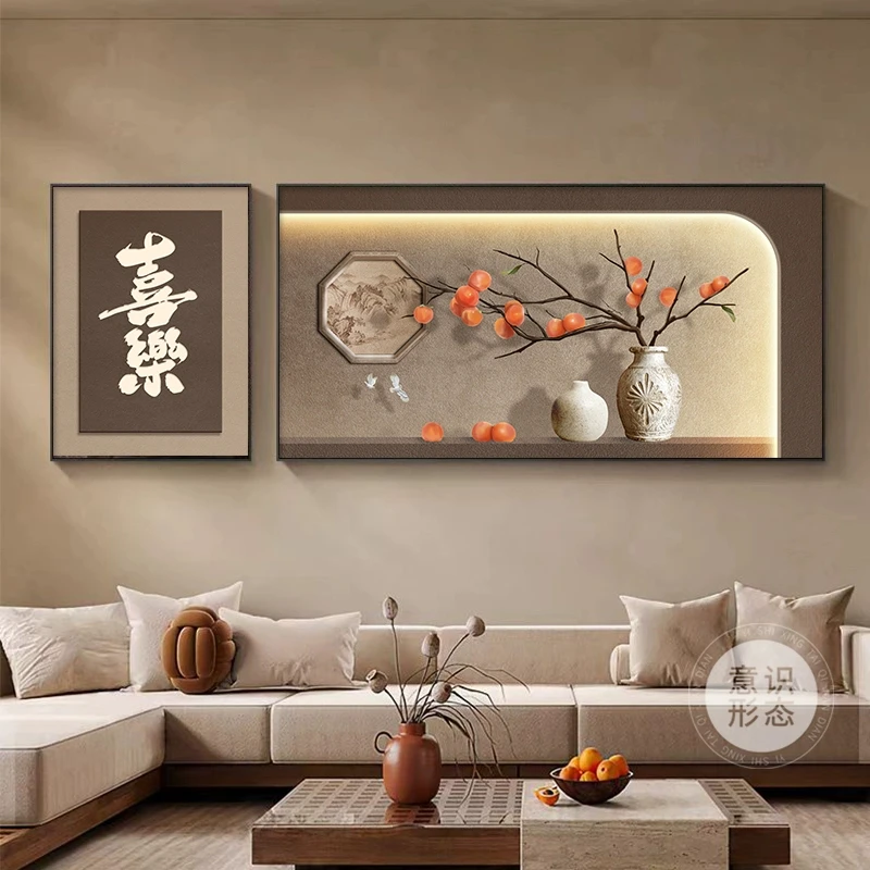 客厅装饰画新中式沙发背景墙壁画柿柿如意高档大气两联挂画