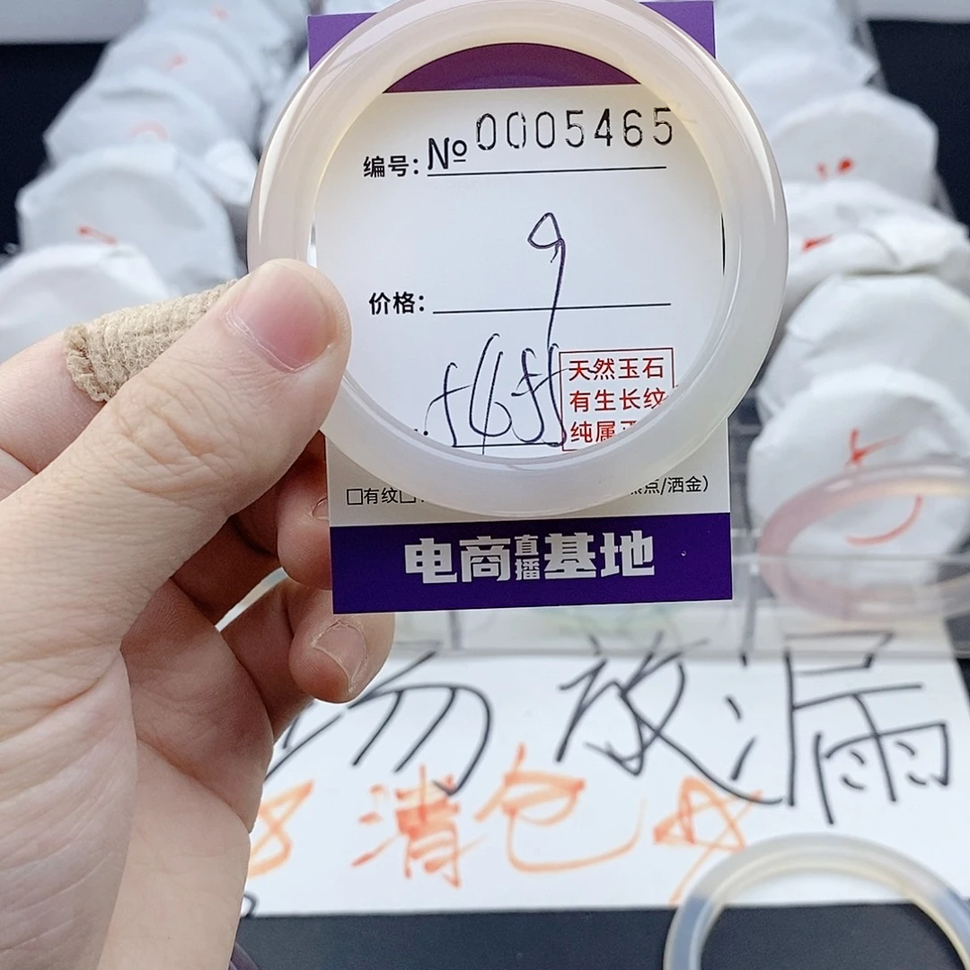 玛瑙/玉髓未镶嵌手镯5465