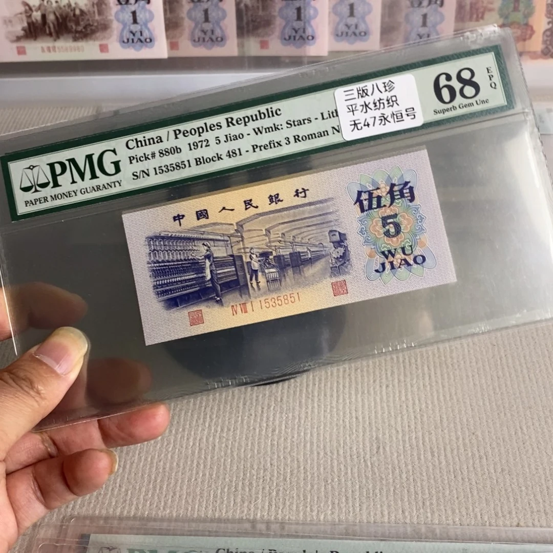 平水纺织68分号码无47