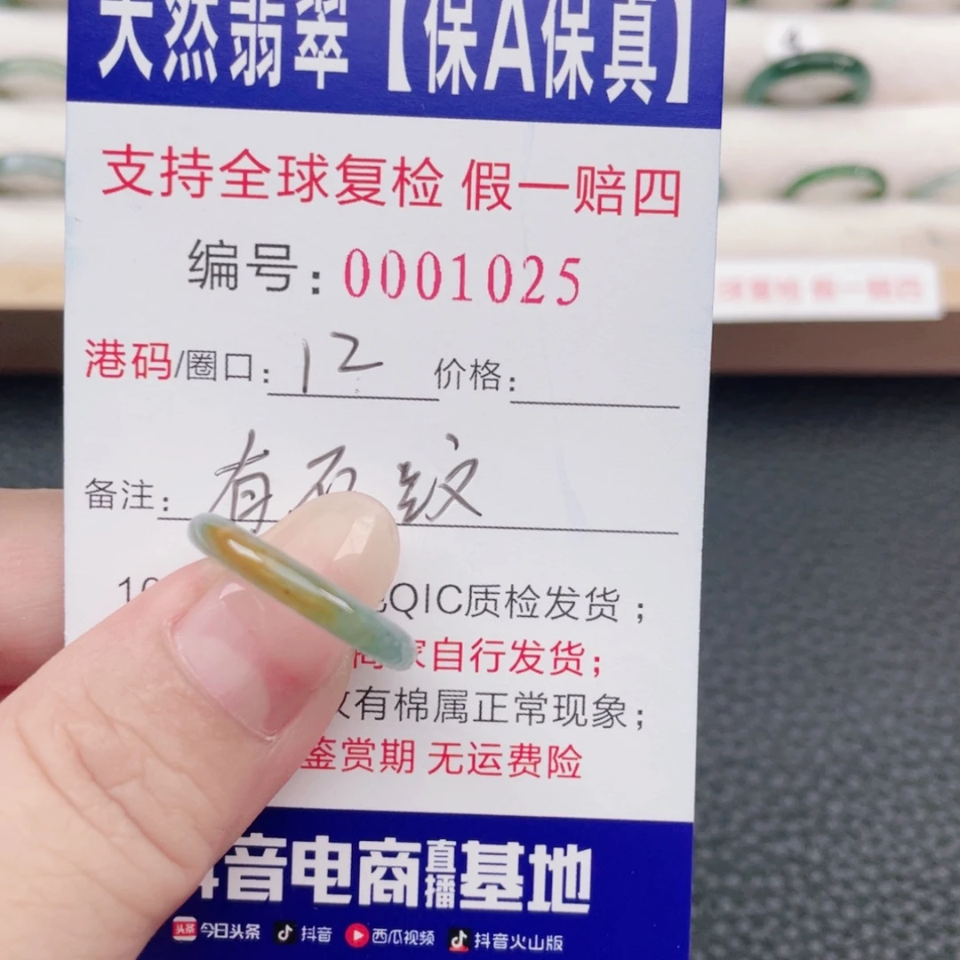 未镶嵌戒指翡翠24