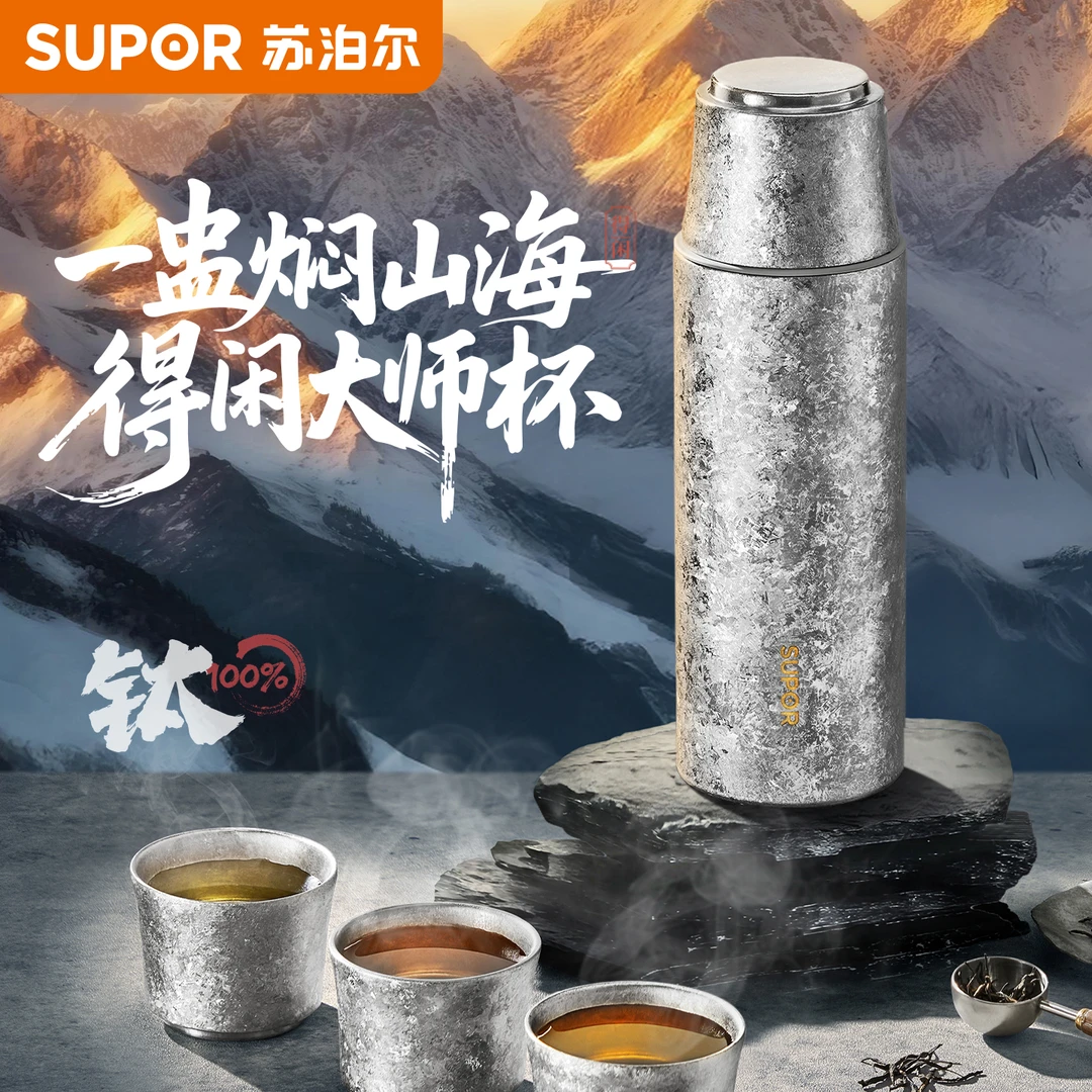 苏泊尔100%纯钛保温杯礼盒装男士商务泡茶大容量送礼送长辈