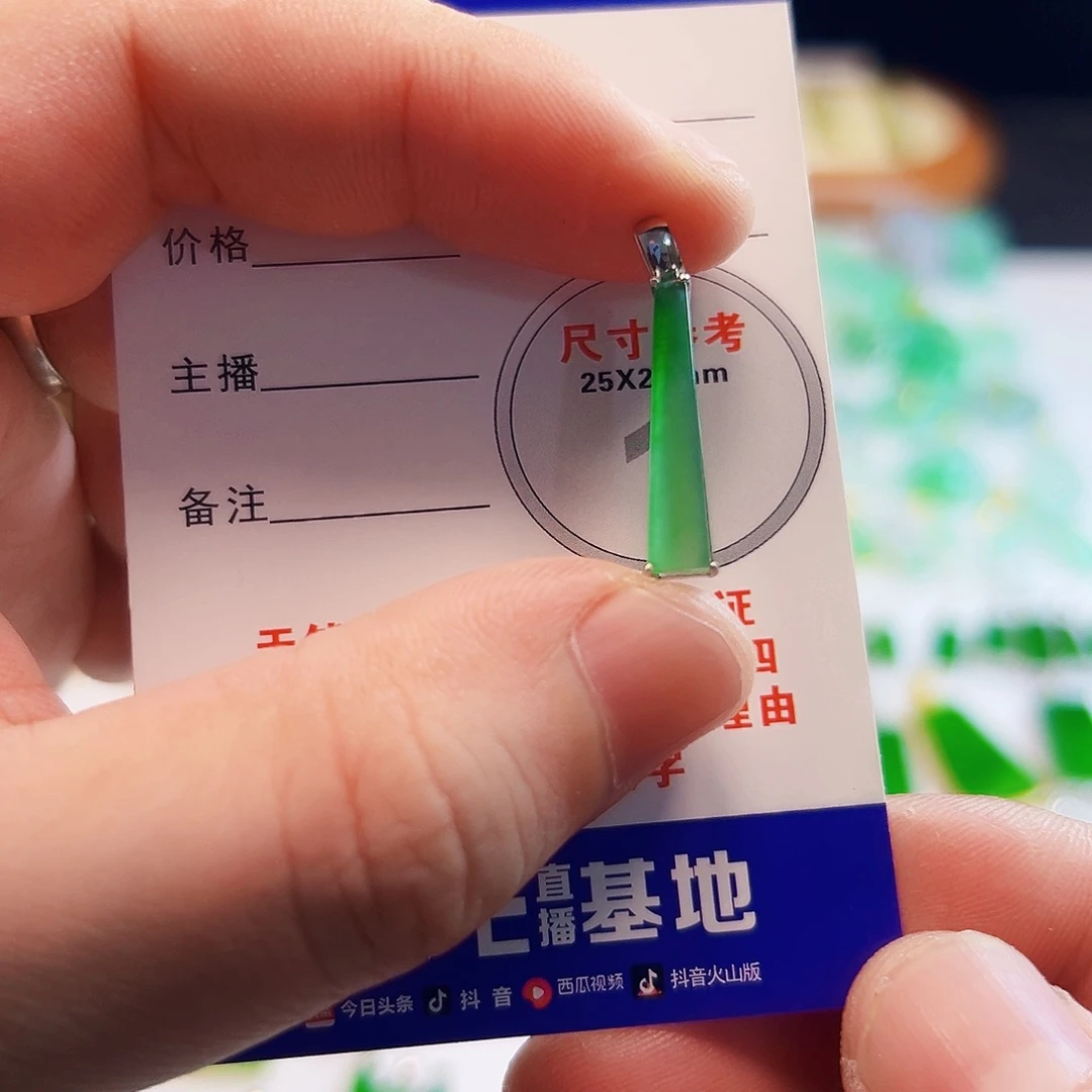 颈饰18K金镶嵌翡翠7翡翠
