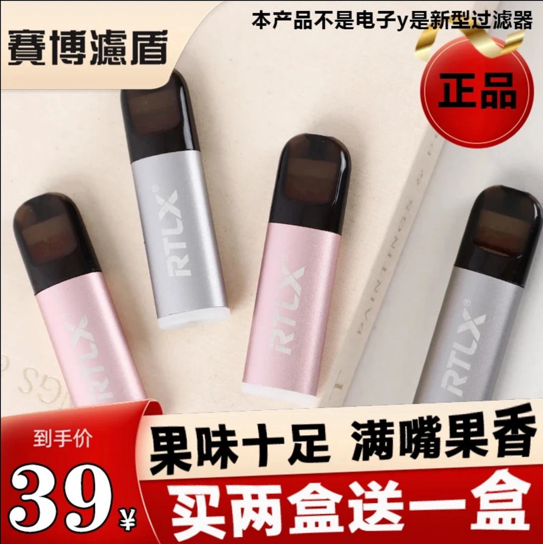 赛博虑盾五代水果味过滤嘴可过滤清新空气粗中细烟通用高档新款