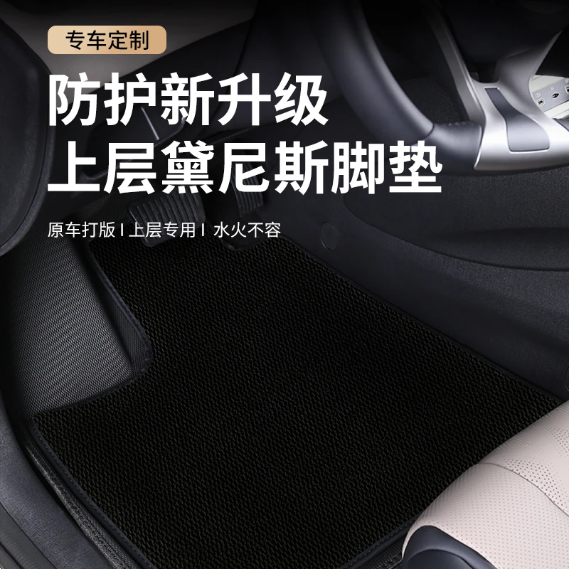 适用比亚迪全系黛尼斯汽车脚垫海豚海鸥豹汉秦plus海豚元UP宋plus