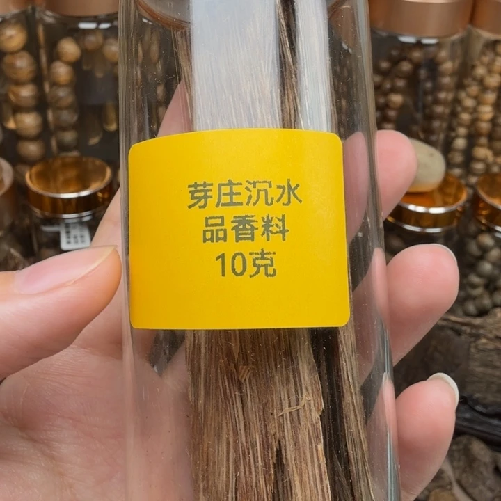 沉香沉香碎屑芽庄沉水香片品香料10克