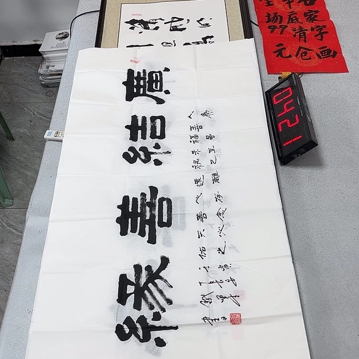 书法书法作品欣赏。