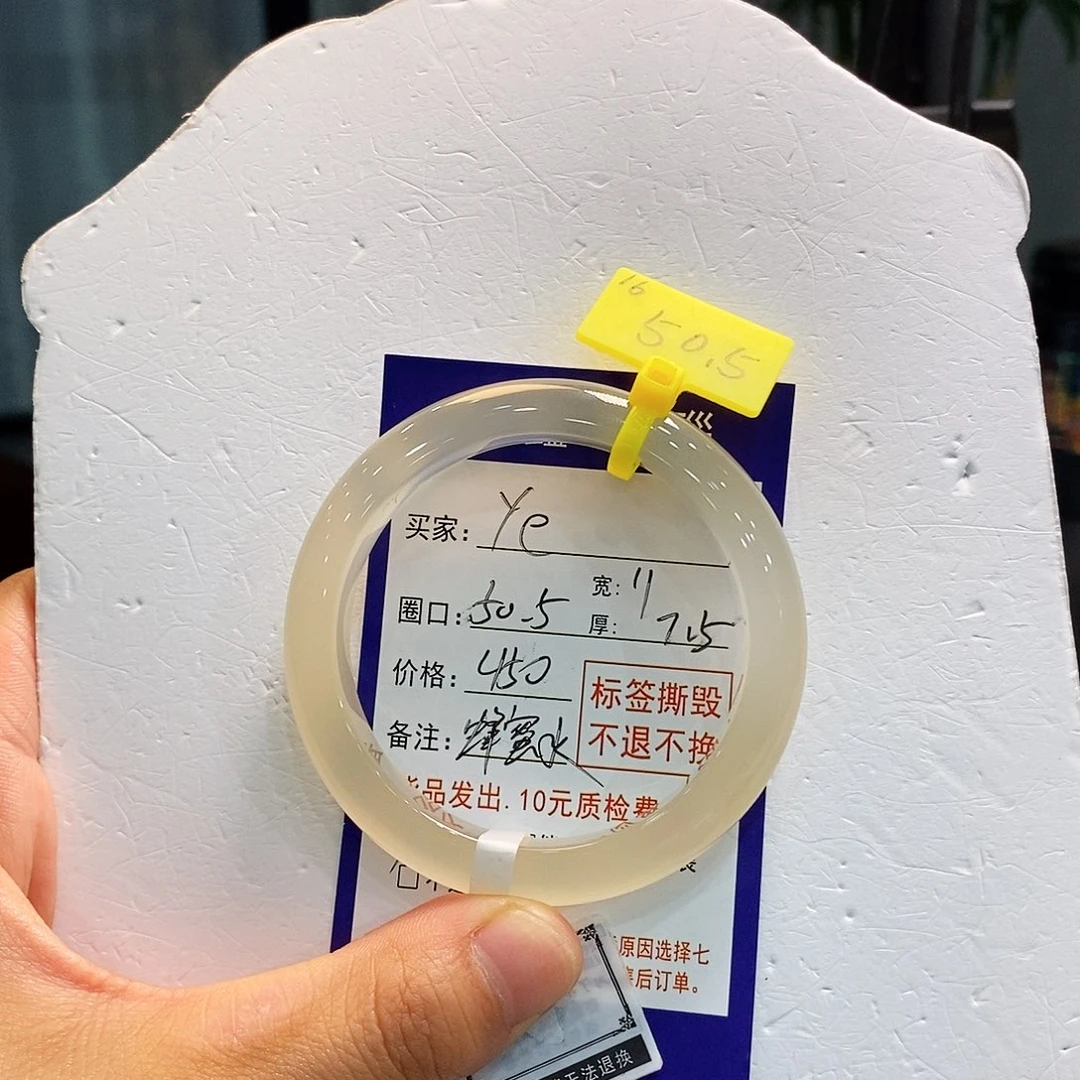 y***n玛瑙/玉髓未镶嵌手镯