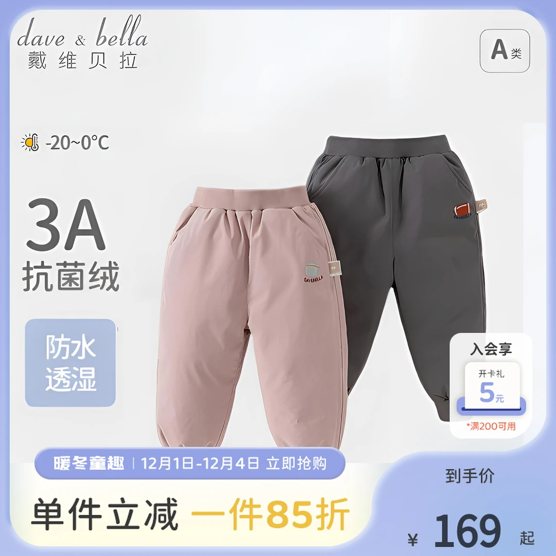 【防水透湿】戴维贝拉童装2025新款儿童羽绒裤冬装女童男童束脚裤子