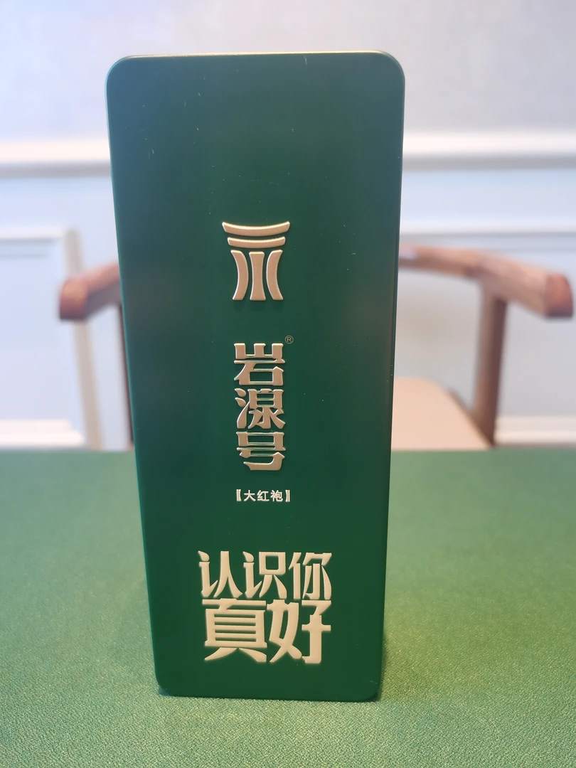 认识你真好大红袍1品鉴