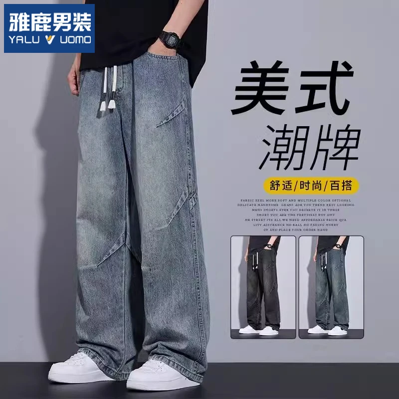 雅鹿复古牛仔裤男生2025夏季新款直筒宽松裤子男潮牌阔腿休闲长裤