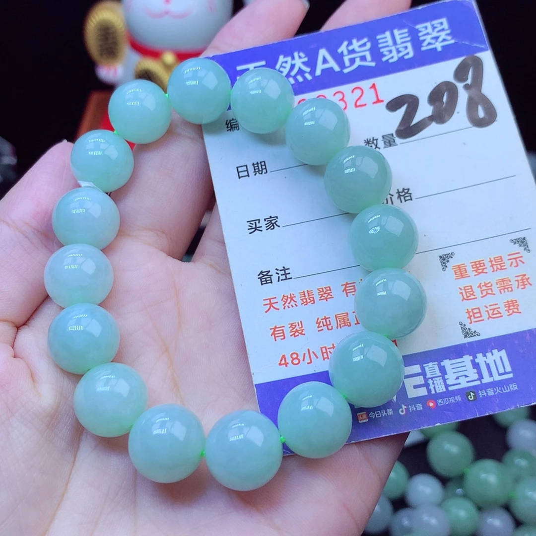 翡翠未镶嵌毛衣链13➕