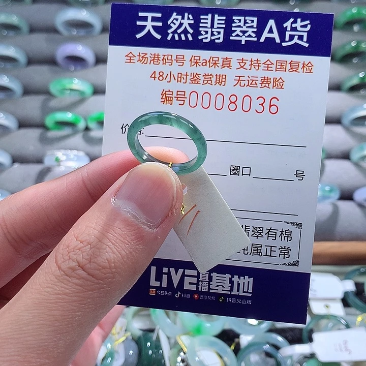翡翠戒指未镶嵌翡翠