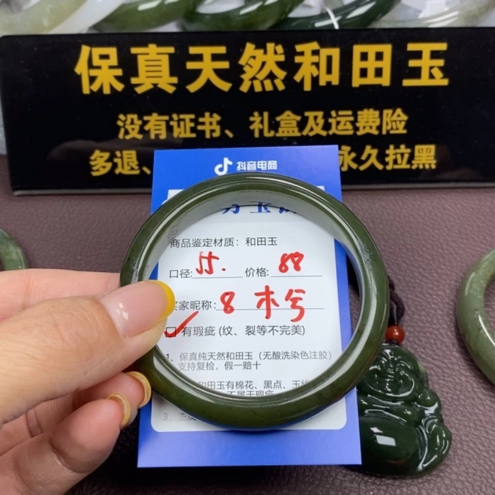 এ***࿐未镶嵌手镯和田玉