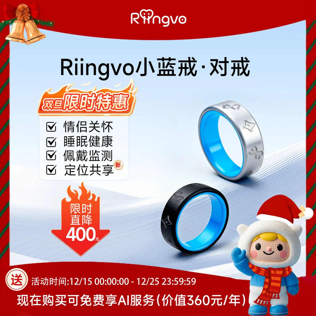 【限时秒杀】吉娜同款小蓝戒一对装 AI智能戒指Riingvo情侣对戒推荐