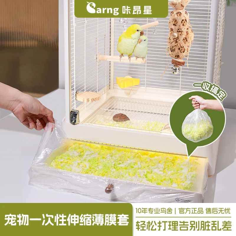 宠物鸟笼托盘清洁袋鹦鹉笼子一次性垃圾袋松紧薄膜套牡丹玄凤用品