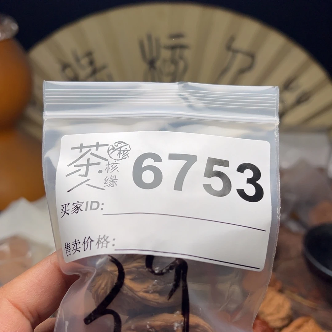 文玩核桃把件今天