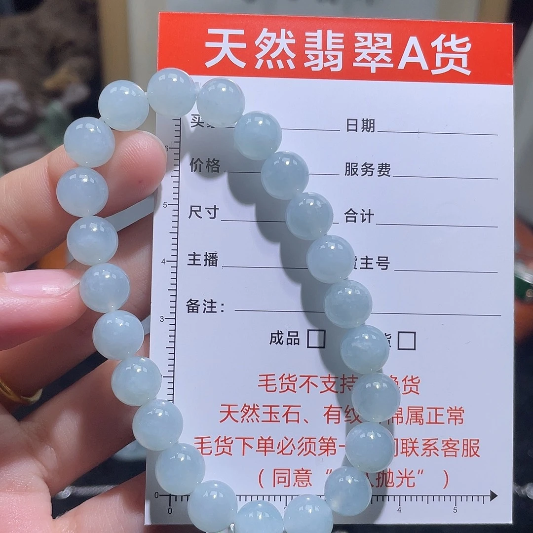 未镶嵌定制翡翠手串17