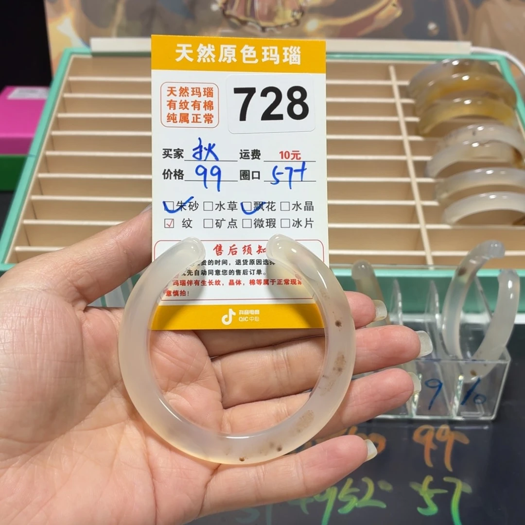 玛瑙/玉髓手镯未镶嵌秋**ฅ728