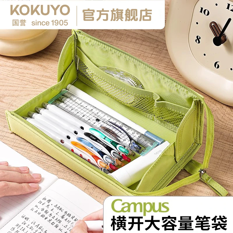 KOKUYO/国誉Campus大容量横开笔袋铅笔盒初中高中学生手提笔袋
