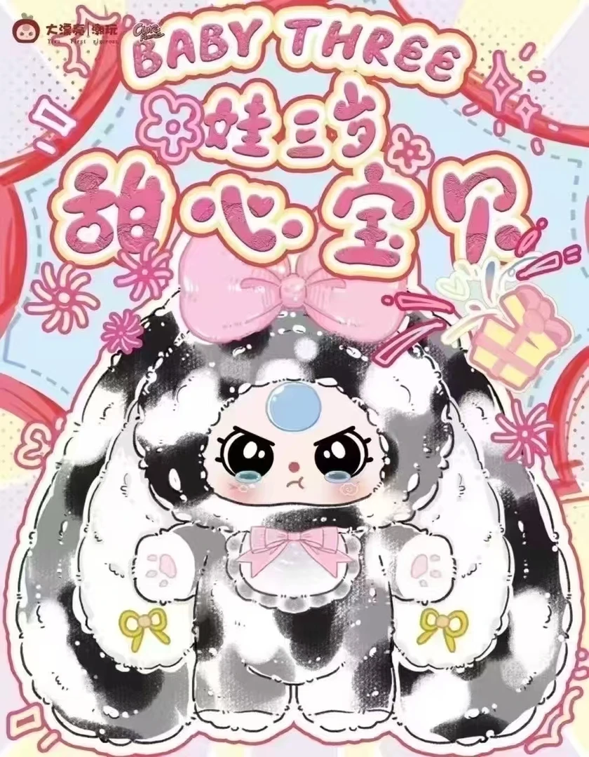 【如子拆拆】(鱼吃鱼)小甜牙大体潮玩毛绒盲盒公仔