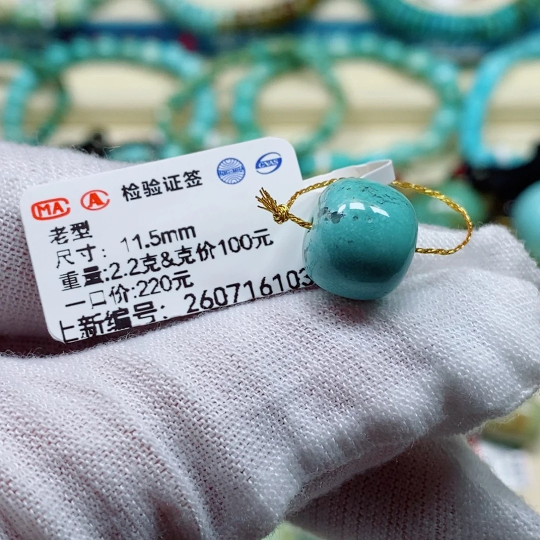 合金绿松石珠宝奇石