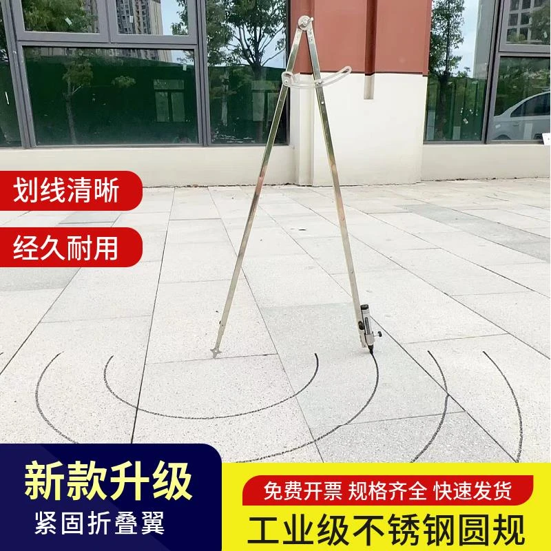 新巧致工业级圆规画规不锈钢大园规专业划线器特大号划规装修绘图