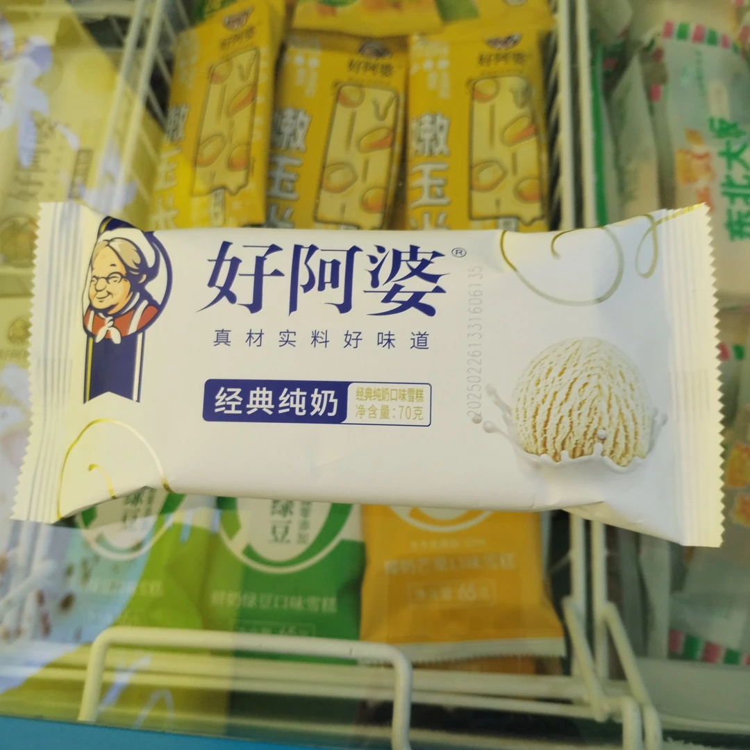 好阿婆经典纯奶口味雪糕