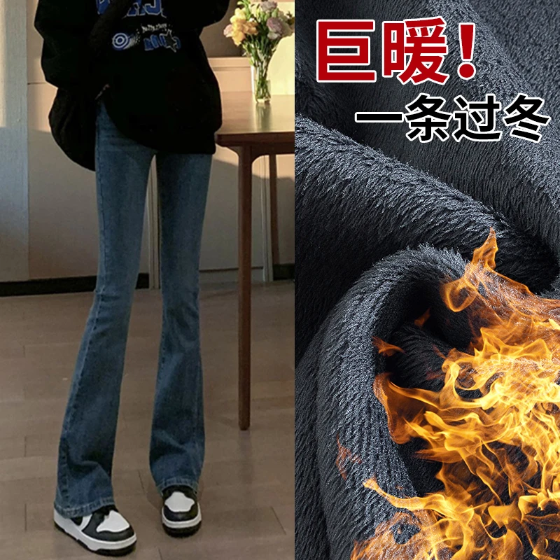 孕妇喇叭裤秋冬弹力加绒加厚孕妇高弹力牛仔裤外穿显瘦孕期托腹裤