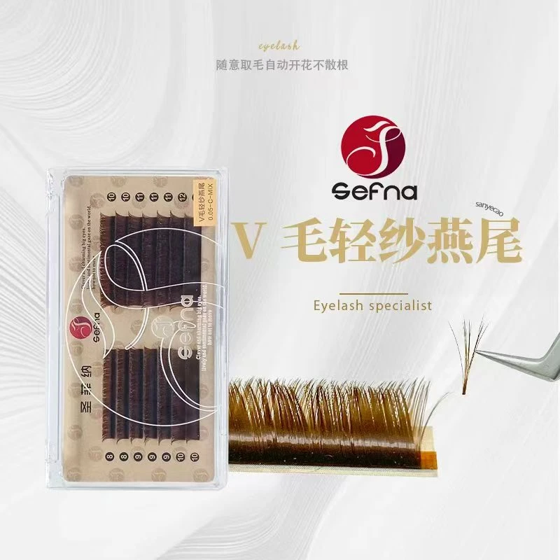 Sefna/圣菲纳焦糖色V型睫毛(轻纱燕尾）0.05开花嫁接睫毛高品质