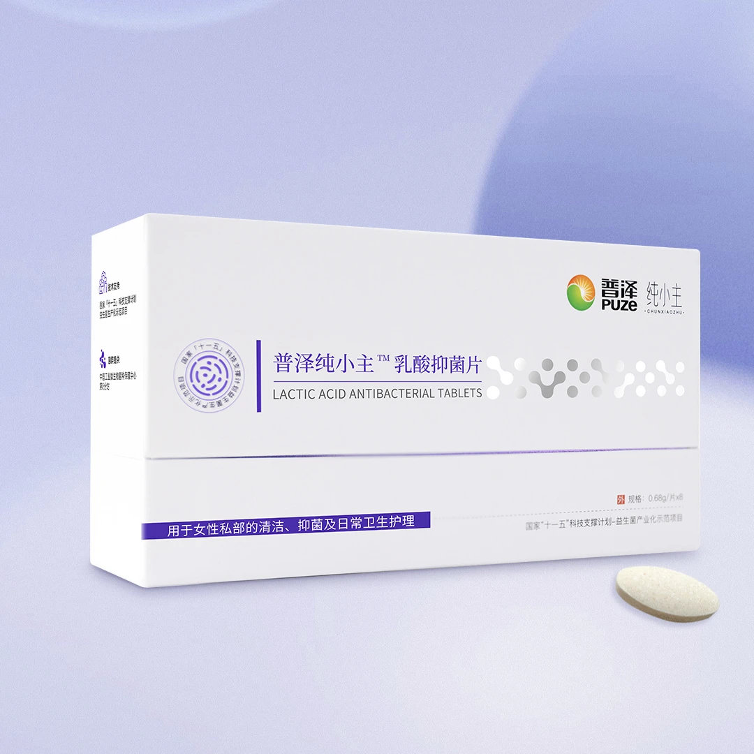 普泽纯小主™乳酸抑菌片