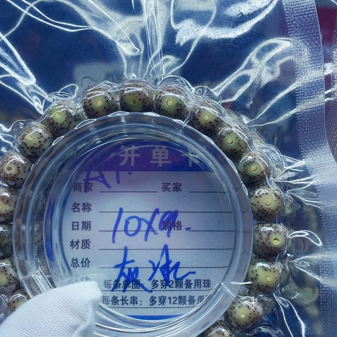 星月菩提手串星月菩提A1