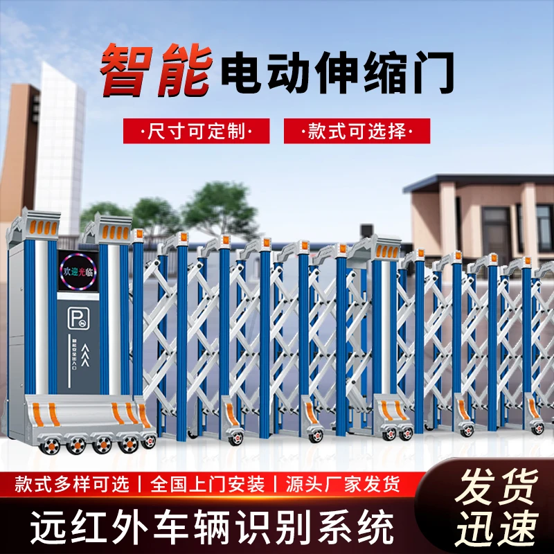 华将军不锈钢伸缩门电动推拉门折叠平移门遥控工厂学校庭院收缩门