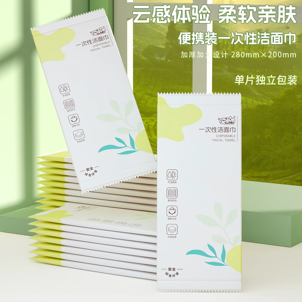 民宿酒店一次性洗脸巾单片独立包装便携加大加厚洁面巾亲肤柔软
