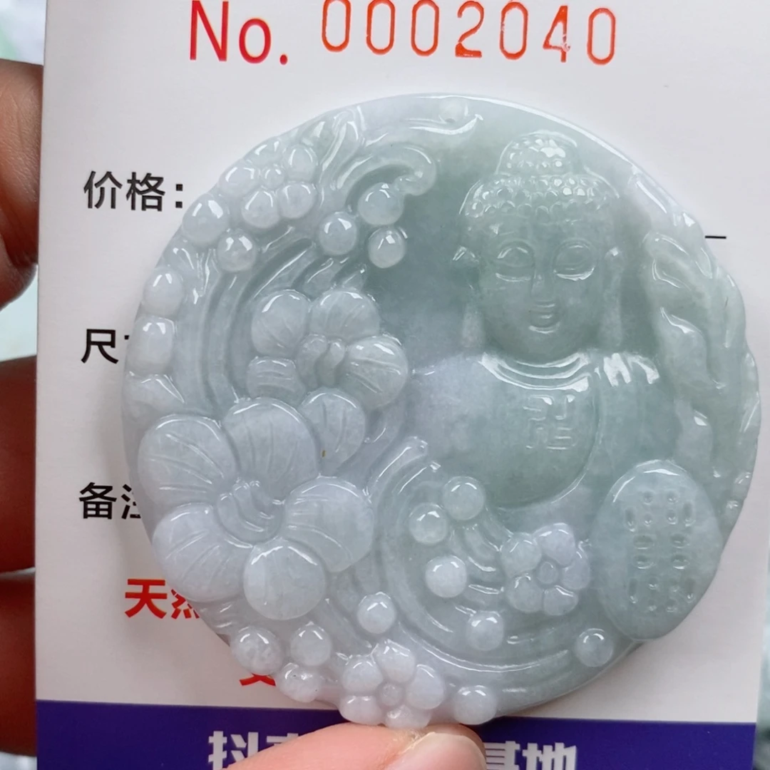 翡翠未镶嵌颈饰挂件