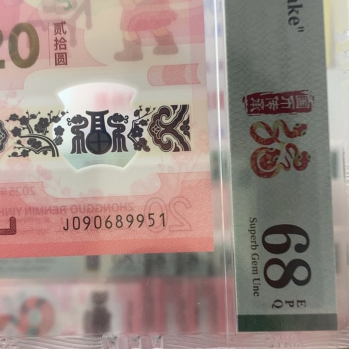 塑料金马号，0906生日号，9951