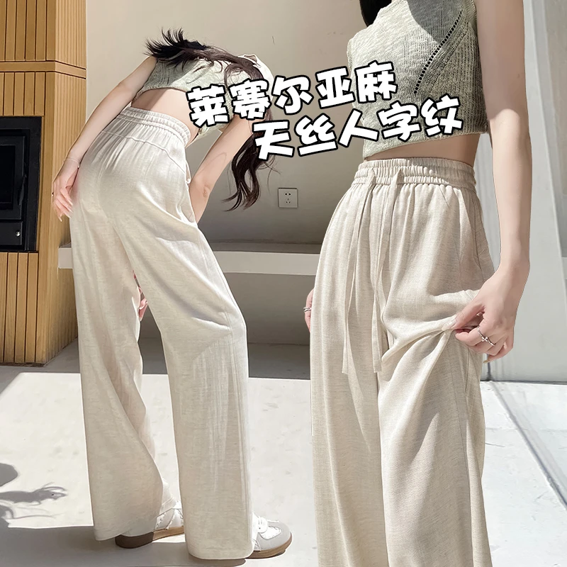 夏季透气垂感休闲裤女大码女款高腰显瘦直筒裤凉感百搭阔腿长裤