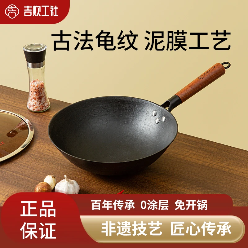 吉炊工社古法龟纹生铁锅传统老式无涂层家用铸铁轻款炒菜锅免开锅
