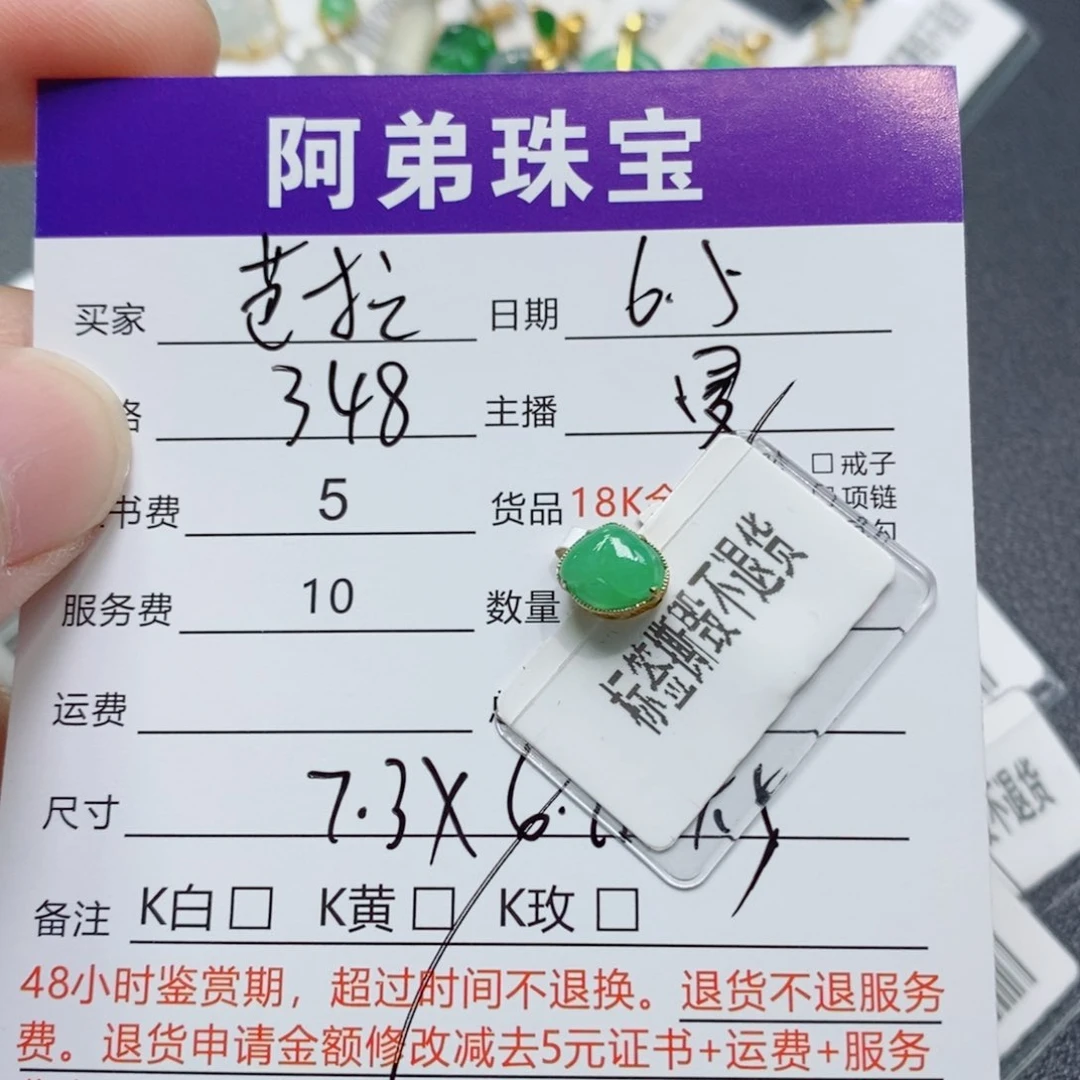 翡翠18K金镶嵌吊坠(不含链)芭*