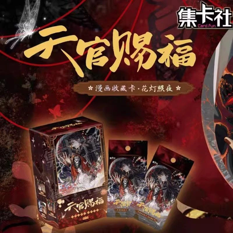 【代拆正版】集卡社天官赐福花灯照夜收藏卡
