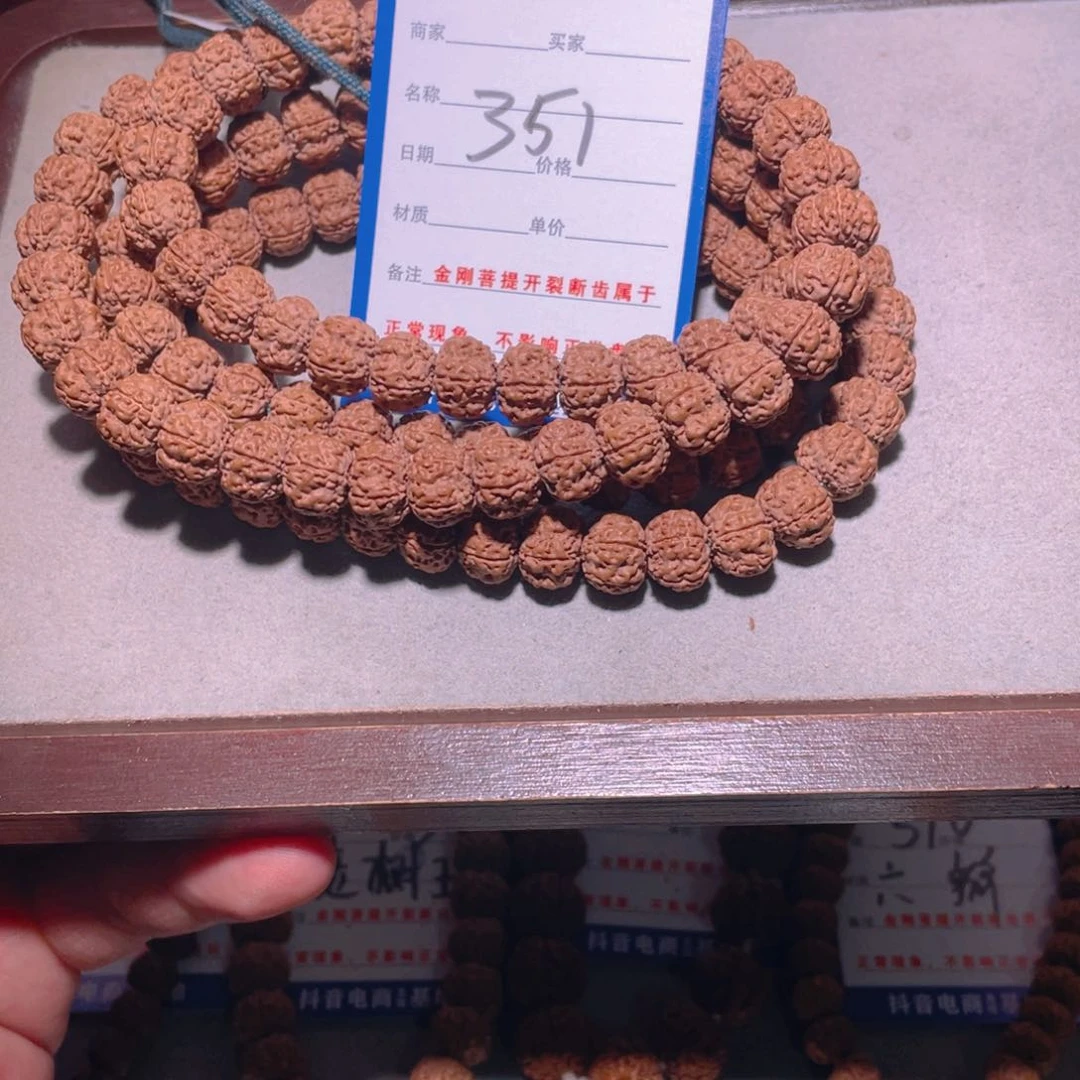 金刚菩提手串J****i351平细108颗11.5