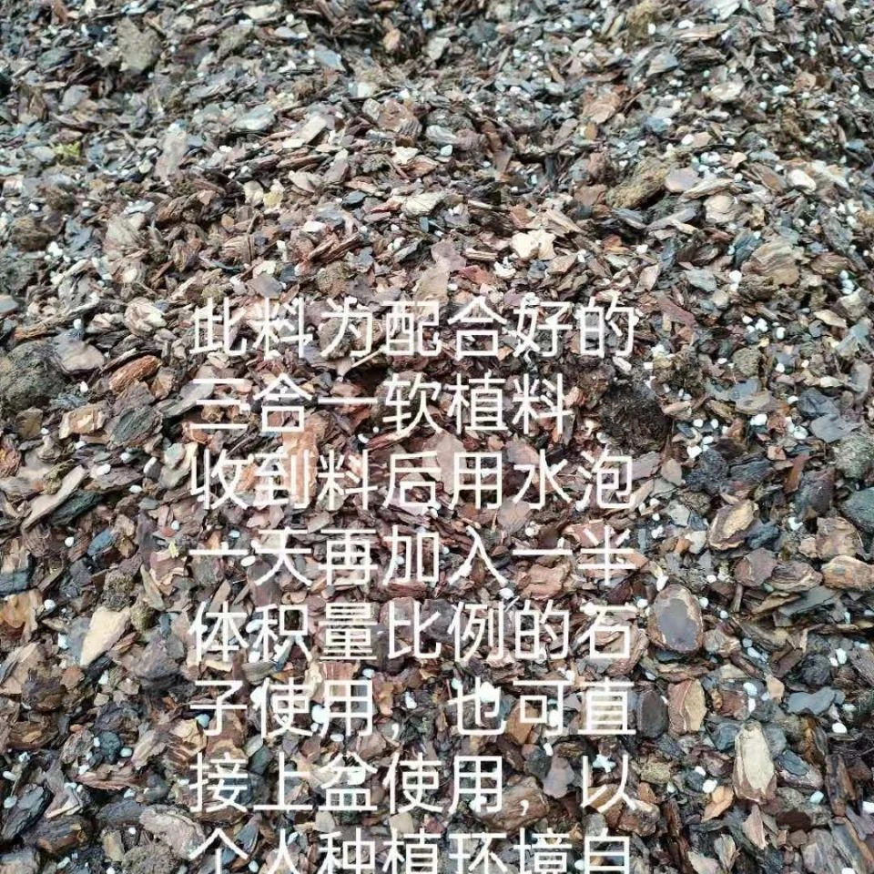 兰花三和一植料（5斤左右）