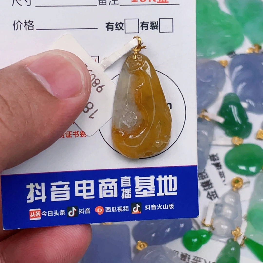 H***y翡翠18K金镶嵌吊坠(不含链)