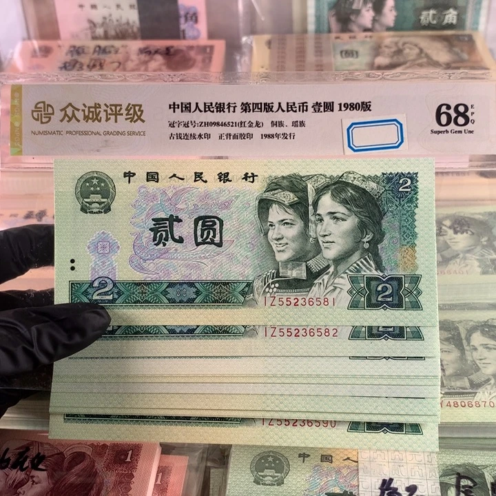 802绿钻十连号，号码无47保真
