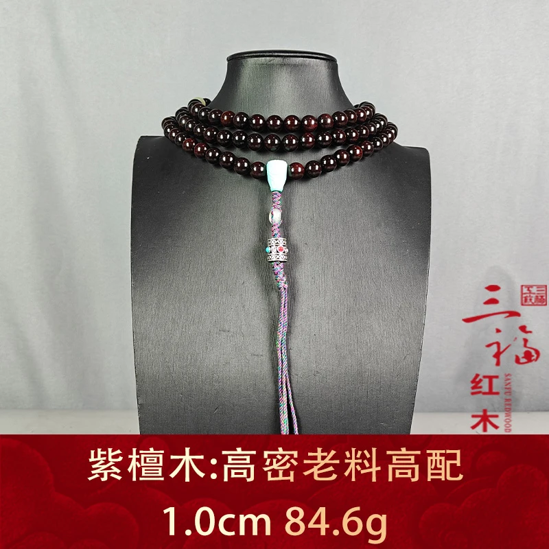 95681 高密老料高配 紫檀木