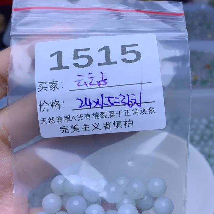 云***ꪝ翡翠散珠翡翠散珠