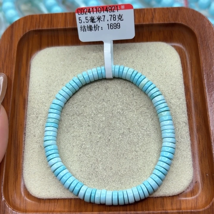 绿松石手链未镶嵌
