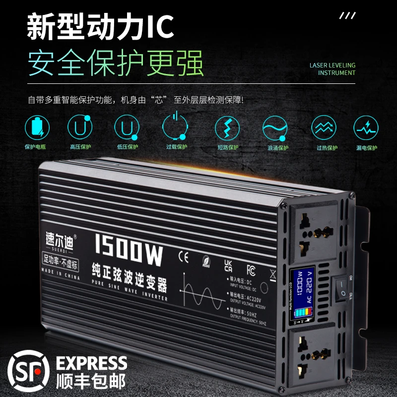 速尔迪车载电瓶逆变器48V60V转220V家用大功率纯正弦波电源转换器